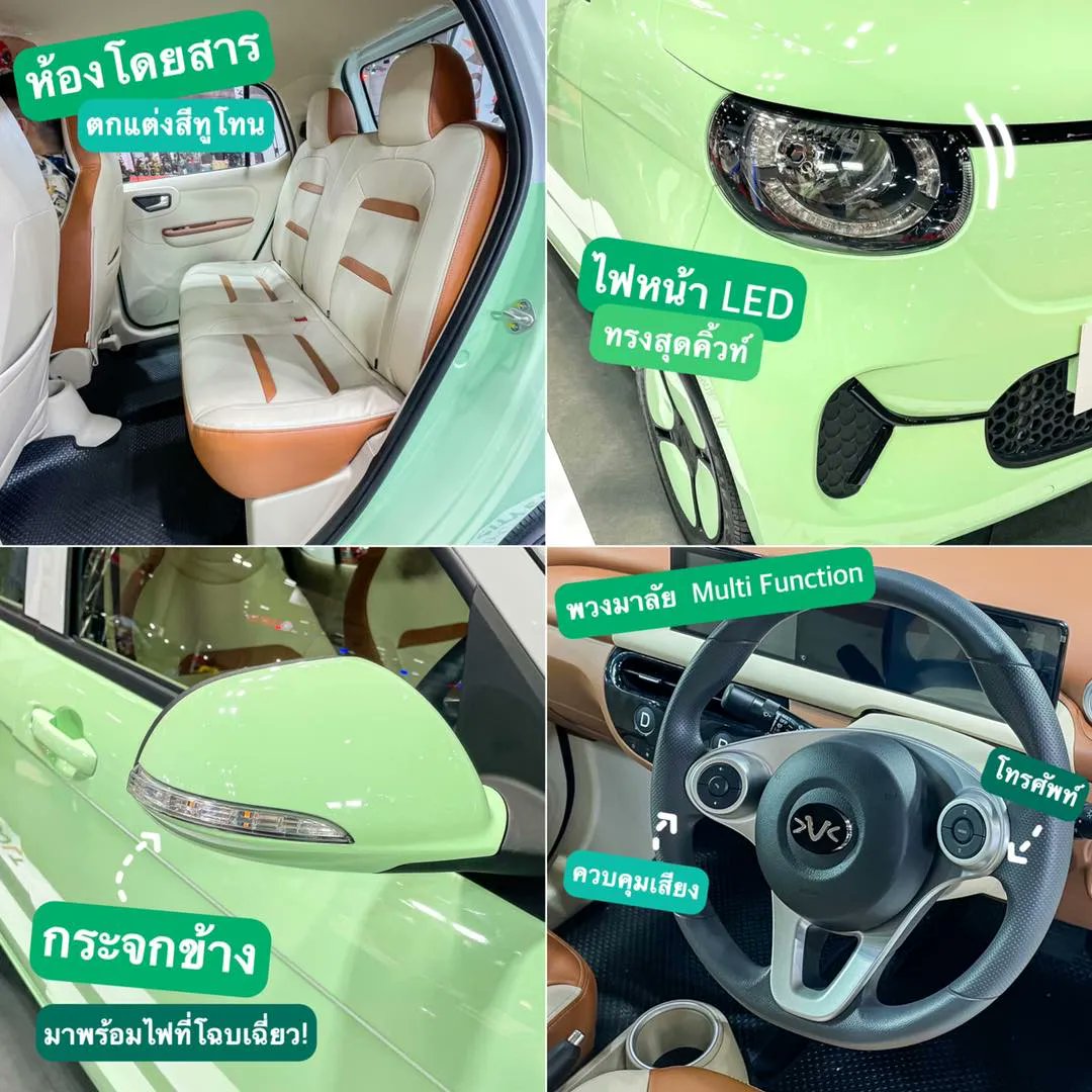 salehere1's tweet photo. 📣 น่ารักเกินไปแล้วว! VOLT City EV รถไฟฟ้าแบบ 100% เค้ามาในโทนสีเขียวมินต์พาสเทล ละมุนใจขั้นสุด มาพร้อม 5 ประตู 4 ที่นั่ง ขนาดไซซ์มินิกระปุ๊กกระปิ๊กมาก 
📌 ติดตามรายละเอียดเพิ่มเติมได้ที่ >>https://t.co/Oylq8McLpe 
 #SaleHere #เซลเฮียร์ #VOLTCityEV
#bigmotorsale2022 #รถไฟฟ้า https://t.co/WgWidio8y9