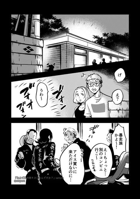 【8/28 TOKYO罹破維武 7 ばじふゆ新刊サンプル】
バジさんに突然キスされて大混乱のチフユだったが…!?(1/2) 