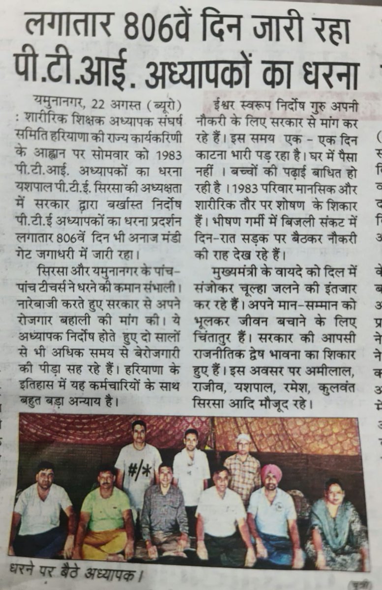 SrishtiRajShar2's tweet photo. #PTI_बहाल_करो
@narendramodi
@AmitShah
@anilvijminister
@mlkhattar
@cmohry
@Dchautala
@chkanwarpal
@BJP4Haryana
@OPDhankar
@nainachautala
@PMOIndia
@bjpsanjaybhatia
@ABPNews
@DeependerSHooda
@BhupinderSHooda
@AbhaySChautala https://t.co/Xbdljau3O0