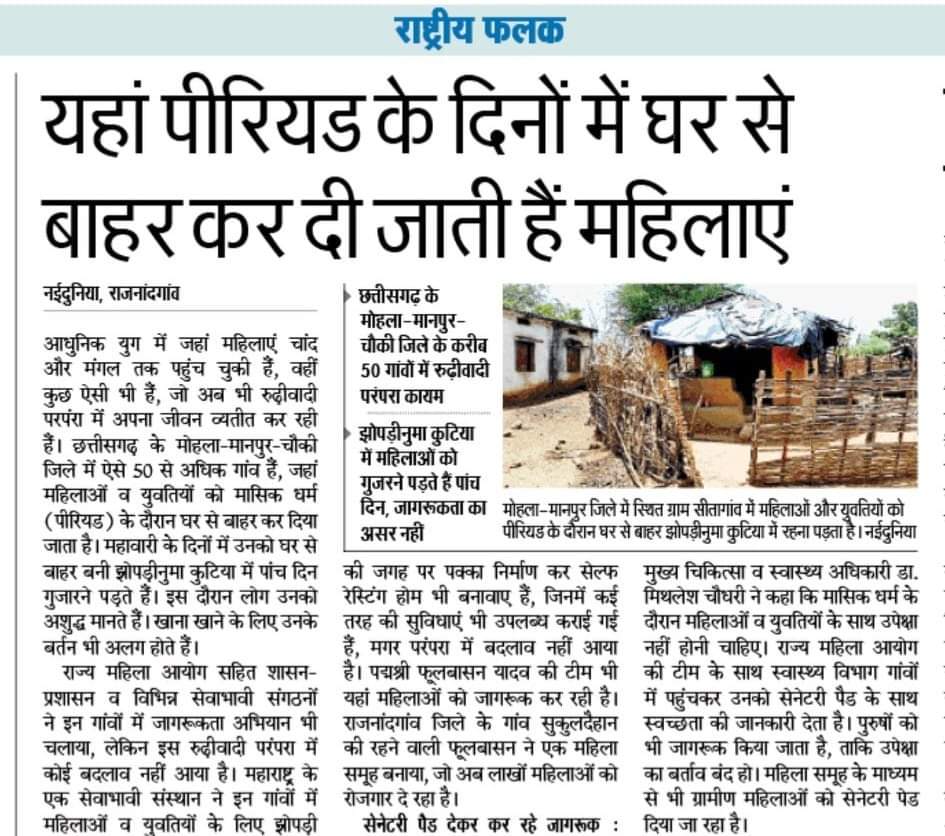 Satwant_Rana_'s tweet photo. जिस देश में बलात्कार करके आने वालो पुरुषो को मिठाई खिलाकर सम्मान किया जाता है वहा दूसरी और पीरियड के दिनो मे महिलाओ को घर से बाहर निकाल दिया जाता है फिर भी ढपली बजाई जाती है समानता है इस देश में , देश की शासक जातियों को शर्म आनी चाहिए ।
#Shame
#join_bsfe https://t.co/8ahOsq3Pvb