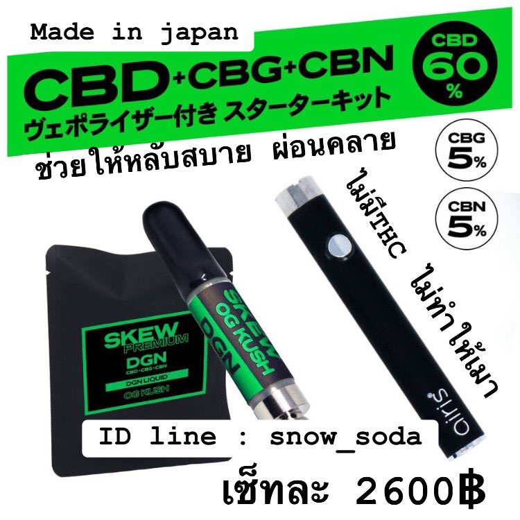 DdfRelx's tweet photo. CBD เข้มข้นนำเข้าจากญี่ปุ่น
ชาวยให้หลับสบาย ผ่อนคลาย
ไม่มีสารTHC ที่ทำให้มึนเมา 
เซ็ทละ 2600฿
https://t.co/JBUyHrLs87
#cbd  #cbdoil #นอนไม่พอ #นอนไม่หลับ #กัญชา #กัญชง #กัญชากรุงเทพ #กัญชาออแกนิค #cbdสกัด https://t.co/VPk27B5IDF