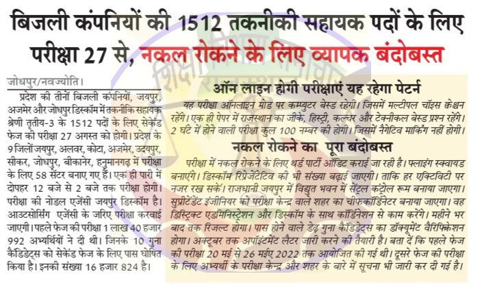 Ksptanwar's tweet photo. #टेक्निकल हैल्पर भर्ती को सभी ने मजाक बना रखा है क्या एग्जाम के 3 दिन पहले पेपर पैटर्न चेंज। 150 नम्बर की जगह अब 100 का ही होगा पेपर।
@shyamraj08 @TheUpenYadav @ZeeNews @BSBhatiInc @Ksptanwar https://t.co/oLNW81G74c