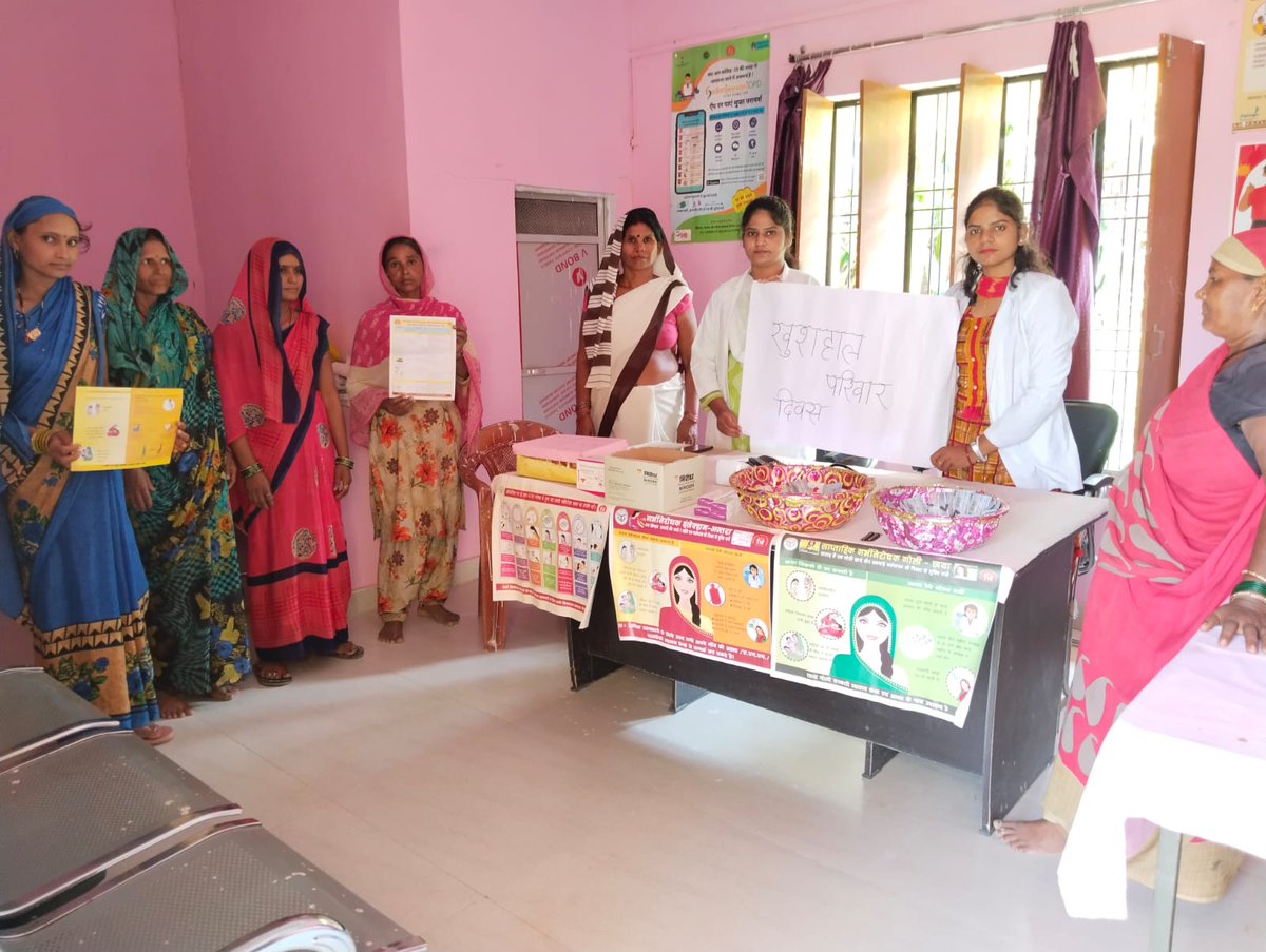 कल दिनांक 22 अगस्त को जनपद के समस्त स्वास्थ्य व आरोग्य केंद्र पर परिवार नियोजन सेवाओं को उपलब्ध कराने के लिए खुशहाल परिवार दिवस का आयोजन किया गया जिसमे  परामर्श के साथ  गर्भ अंतराल की सेवाएं भी उपलब्ध कराई गईं। आयोजन में CHO का प्रयास सराहनीय रहा।