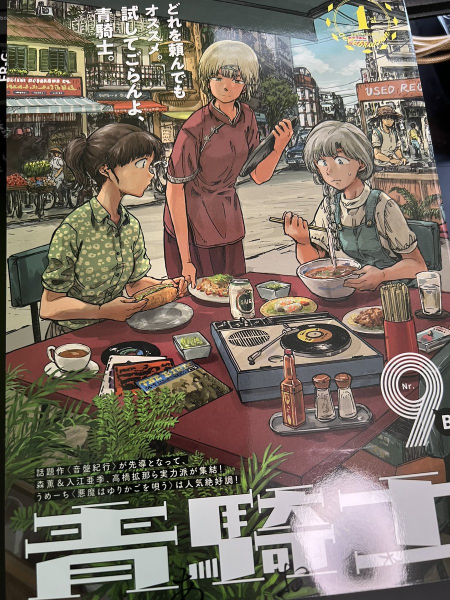 青騎士9B号発売中ー!
ダブルロード載ってます!よろしくお願いします。
B号だよ! 