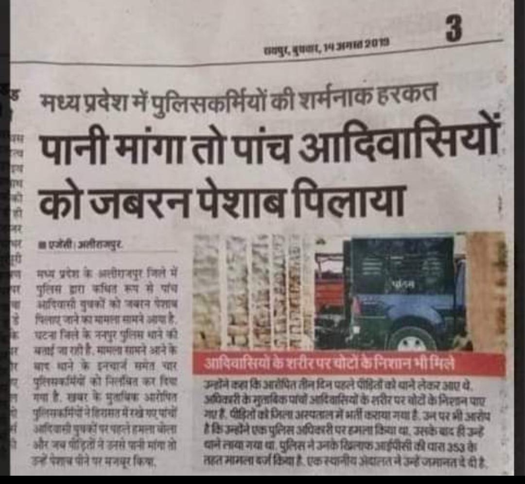SarnaYuwa's tweet photo. कैसे कह सकते हैं कि इस थाने में आदिवासियों को न्याय मिलेगा।
#dropadimurmu https://t.co/wuvO1irPIJ