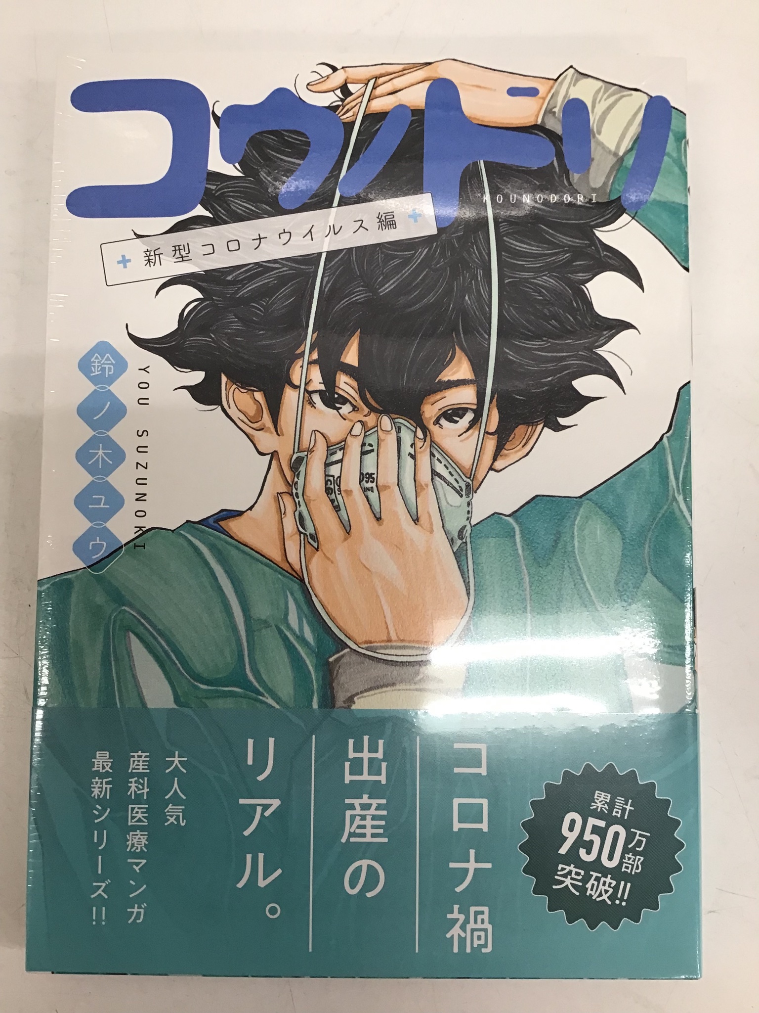 取引市場 コウノドリ 最新刊付 全巻セット 新型コロナウイルス編 本 音楽 ゲーム 漫画 週末セール開催 Superiberiatienda Com
