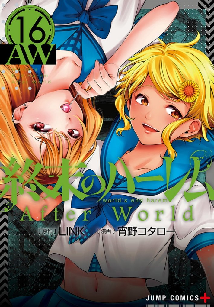 Worlds End Harem Tome 01 Kotaro Shono Kudasai on Twitter: "Portada del décimo sexto volumen recopilatorio del