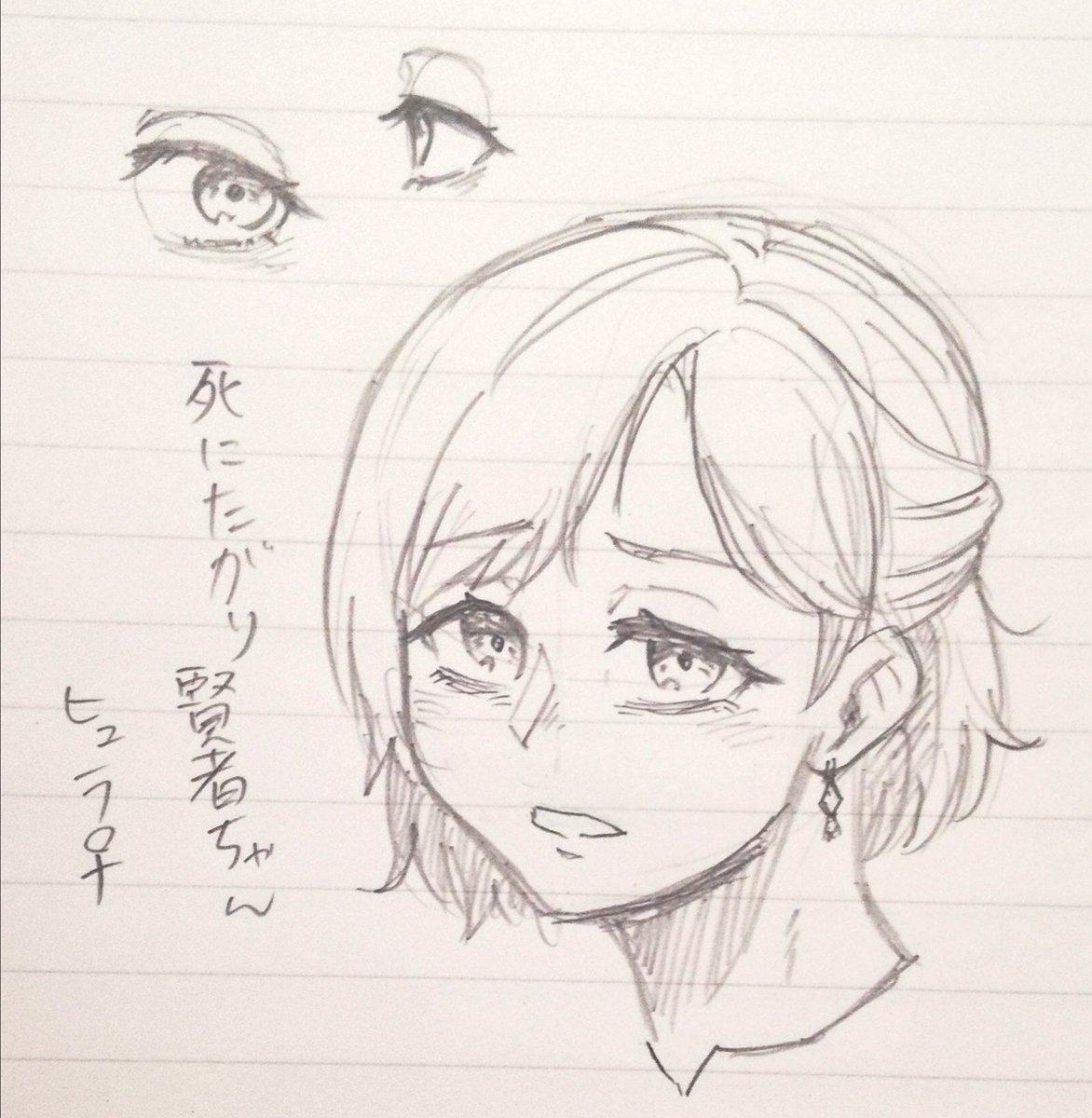 ずっと考えてる子の落書き。もっと鬱々とした目でもいいな～ 