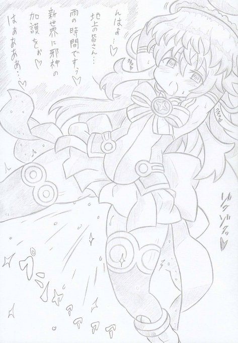 神羅万象よりシーオルバ洗脳ヒカリ 