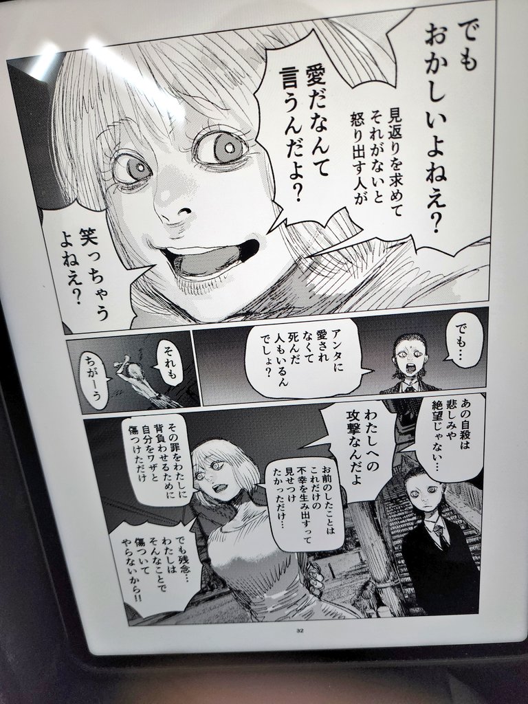 好意を言い訳にした加害、みたいな話は、自分の中で昔から気になってるところで、しばらく前に描いた漫画にもそういう話が出てくる。 