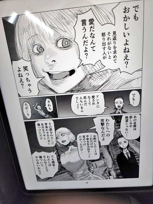 好意を言い訳にした加害、みたいな話は、自分の中で昔から気になってるところで、しばらく前に描いた漫画にもそういう話が出てくる。 