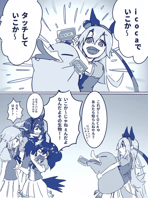 某一般人お嬢様系Vtuberの配信を見た
#ウマ娘 #タマモクロス #オグリキャップ #イナリワン #スーパークリーク 