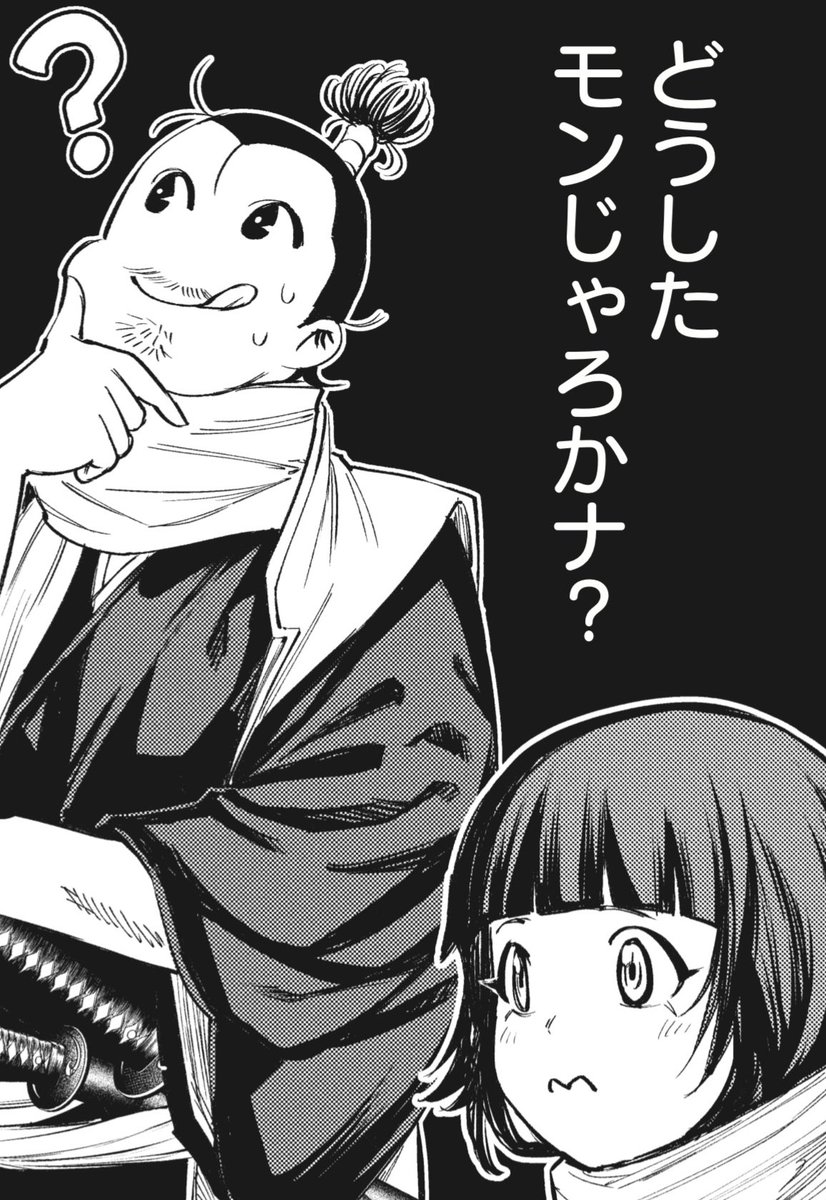 戸惑いの第六天魔王 