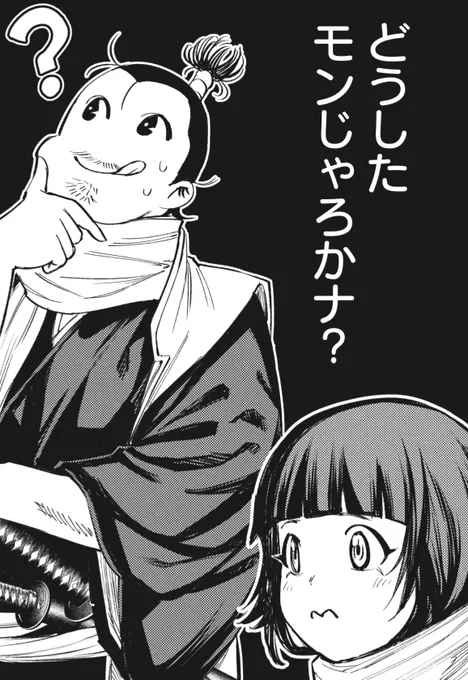 戸惑いの第六天魔王 