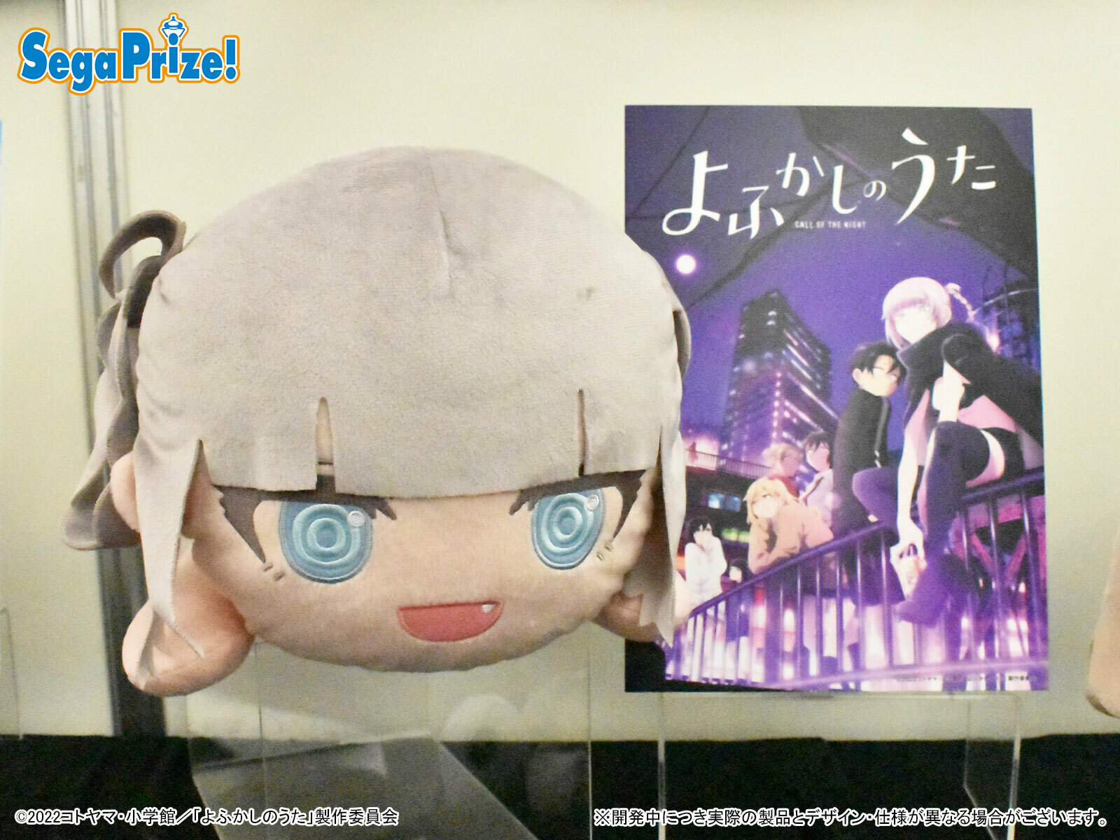 よふかしのうた 寝そべり 七草ナズナ メガジャンボ ぬいぐるみ よふかしのうた 寝そべり [MEJ]ぬいぐるみ“七草ナズナ