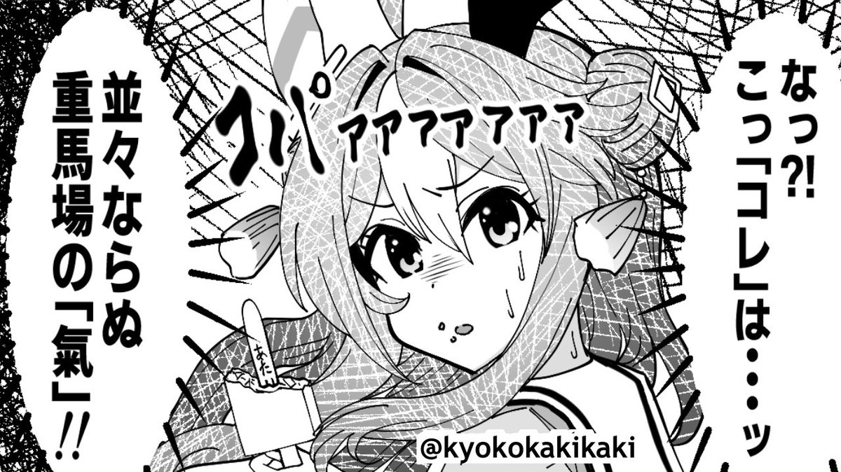 重馬場な時に使えそうな画像置いておくね 