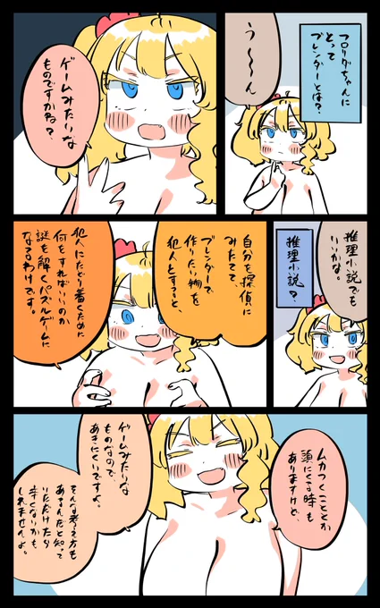 お得な情報をお届けするフロリダちゃん日記です。 