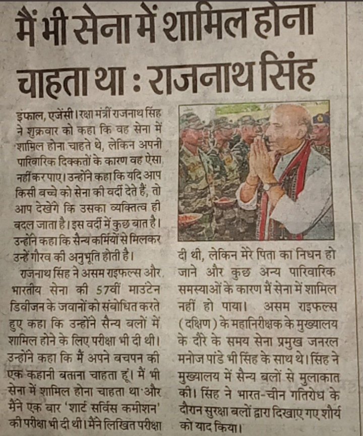 PradeepYadao's tweet photo. #न्यायपालिका_न्याय_करो   हमारे माननीय रक्षा मंत्री जी बोल रहे थे की मेरा भी सपना था सेना मै जाने का आपका तो पूरा नहीं हुआ पर आपके परिवार में कोई हो तो उसे बना दो एक बार #अग्निविर सिपाही भर्ती कर दो आपको जब पता चलेगी की #अग्निपथ कितनी अच्छी योजना हैं @rajnathsingh @Ravindra_Fouji https://t.co/2tl1sy49zm