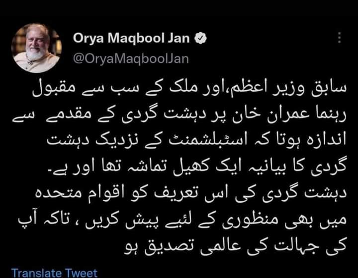 RabiaKhannPTI's tweet photo. Just RT, don't ask why 🔥
#ہلاکو_خان 
#عمران_خان_ہماری_ریڈ_لائن 
General Bajwa https://t.co/mulsWVFBFO