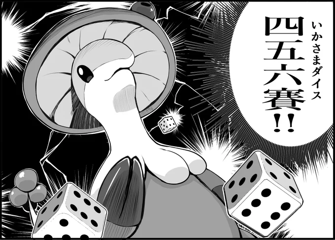 賭博黙示録キノガッサ
#ポケモンSV 