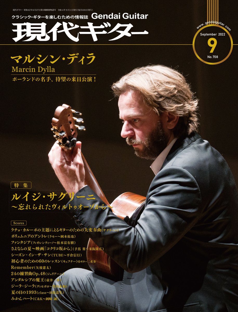 現代ギター22年9月号　発売です

■これまでのサイトから
gendaiguitar.com/index.php?main…

■新しいサイトから
ec.gendaiguitar.com/products/49100…

■Amazonから
amazon.co.jp/dp/B0B5LXC1BT

#現代ギター #クラシックギター #MarcinDylla