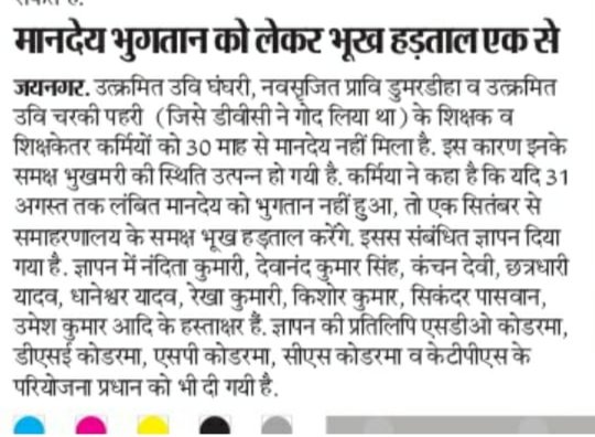 asah817's tweet photo. माननीय @HemantSorenJMM , @JharkhandCMO , @Jagarnathji_mla ,@prabhatkhabar, @The_FollowUp, @bhaukaltv, @ETVJharkhand कृपया इस मामले में संज्ञान लें। https://t.co/pgn0GBVvYe