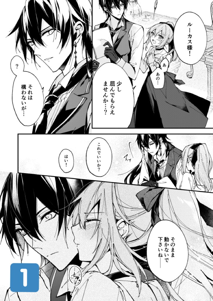 ❖漫画Web掲載時の
トーンのモアレ軽減方法覚書き❖
【使用原稿サイズ原寸B5】
①の画像
➤そのままjpg出力してPhotoshop縮小
②の画像
➤Tiff形式出力してからPhotoshop縮小