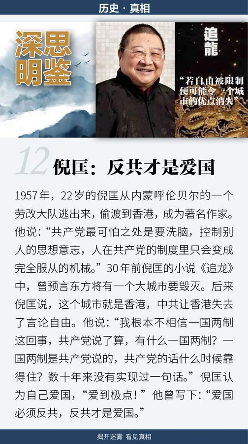 倪匡先生的爱国观！！！