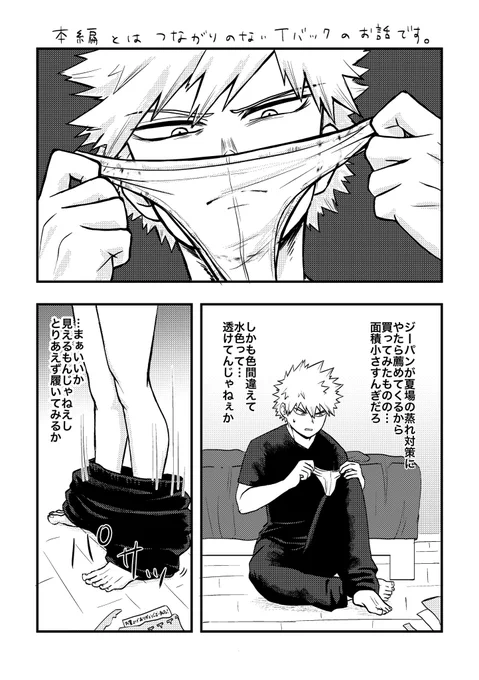 8/21ラプソディ無配漫画です!
お手にとってくださった方々ありがとうございました❤️Tハ゛ックの話を描きたかっただけで本の内容とはつながってません〜 
