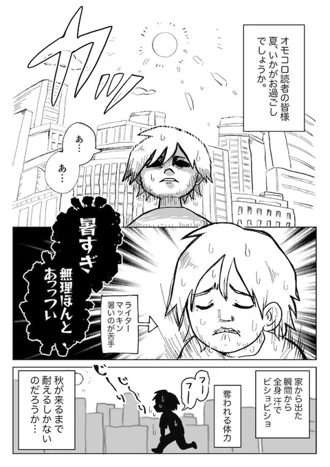 オモコロで漫画を書きました!
涼を求めて、汗だくになりながら鹿威し(ししおどし)の音を聞きに行ってきました。不思議な音色を奏でるレアなアイテム「水琴窟」も見てきたよ〜〜〜〜!ぜひ涼しい場所でご覧ください。

続きはこちら👉 しのげ日本の夏!納涼巡り | オモコロ https://t.co/CfW68lrIU5 