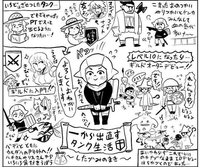 #メンテだしとにかくあなたの絵が好きって思ってくれるひとと出逢うために自分の推しイラストをそっと置いておく

あの人の影を追って剣をとって一年近く経ちました。なつかし。 