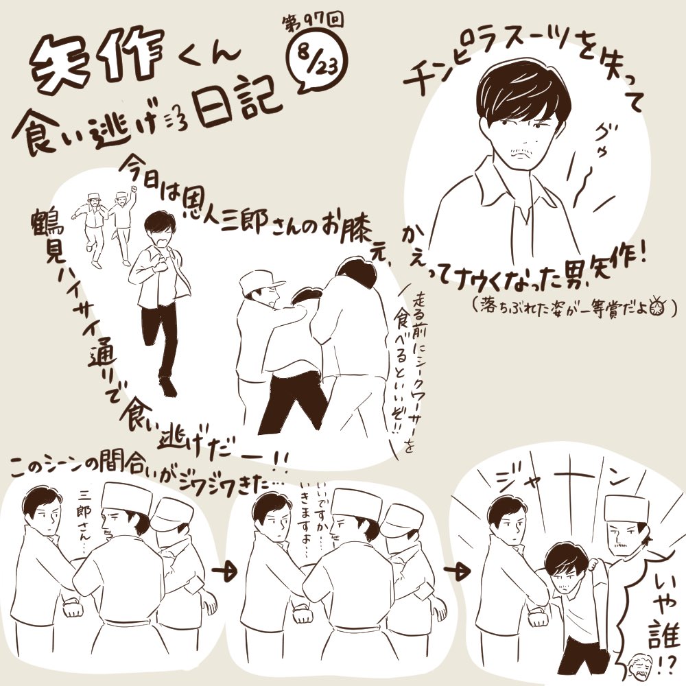 【矢作くん観察日記】
あと1か月で終わっちゃうのに、推しの犯罪歴が止まらないよ〜〜〜!

#ちむどんどんする 