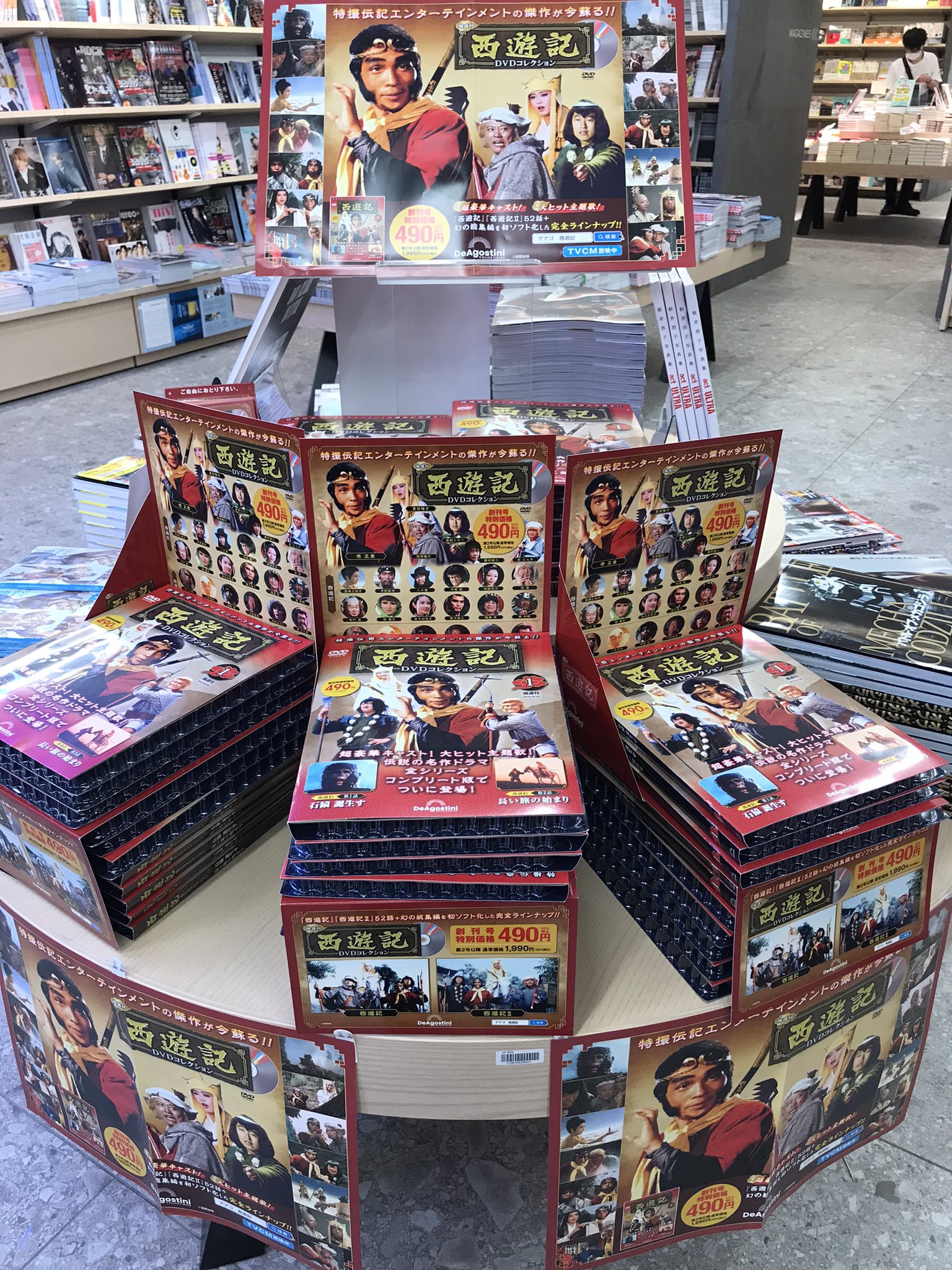 西遊記 デアゴスティーニ 全巻 早期購入特典セット
