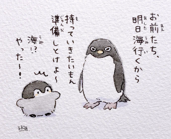 君とコウペンちゃんの夏休み

7日目 昼下がり
「準備」 