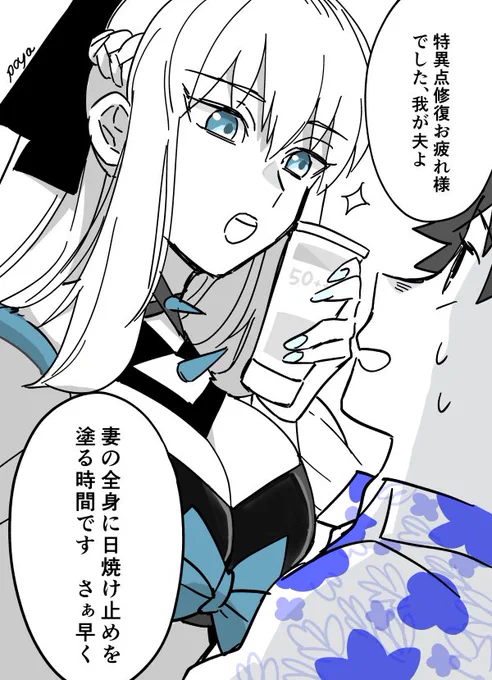 ぐだモル
モルぐだ♂みたいになってしまった 