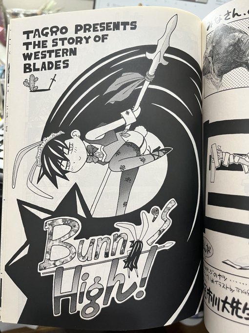 今を去ること27年前。
初めてコミティアに参加した時に描いたのがバニーでした。
ここから僕の漫画家としての道が拓けたと言っても過言ではない。

ちなみにこれに出てくるならず者の連中がサルガッ荘のテルの小隊のメンツの元ネタ。 