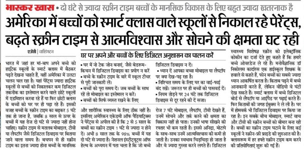 ajaysinghgoud's tweet image. यह तो game खेलने पर भी हो सकता है