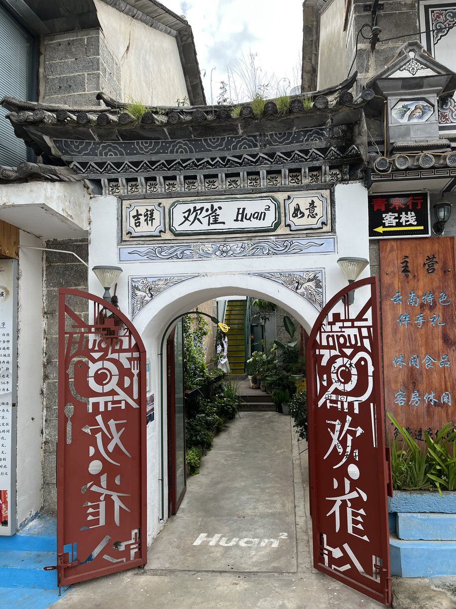 0xNought's tweet photo. 今天友人推荐了一个宝藏之地——欢雀
超级喜欢这个地方,还遇到了瓦猫之夏的朋友MXX。聊了很多,主题包括但不限于瓦猫之夏的可持续、Reporter DAO、社区、Nomadverse...
#iweb3 #Nomadverse #Dalifornia #Dalifood #今日午餐 https://t.co/C7lV2HxPDC