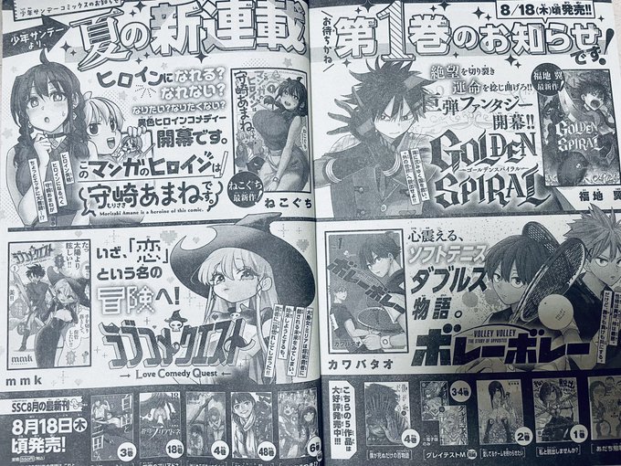 8/18発売組📚📚📚📚㊗️🎉 