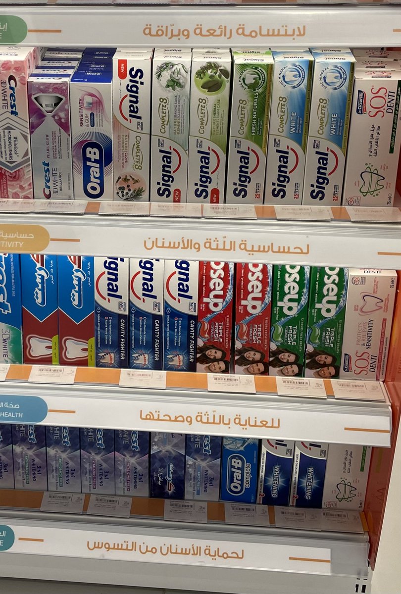 السلام عليكم 
كثير من المرضى يسألوني في العيادة ايش افضل معجون أستخدمه !
في سلسلة التغريدات التالية بوضّح نوعيات المعاجين و كيف تقدر تختار منها اللي يناسبك