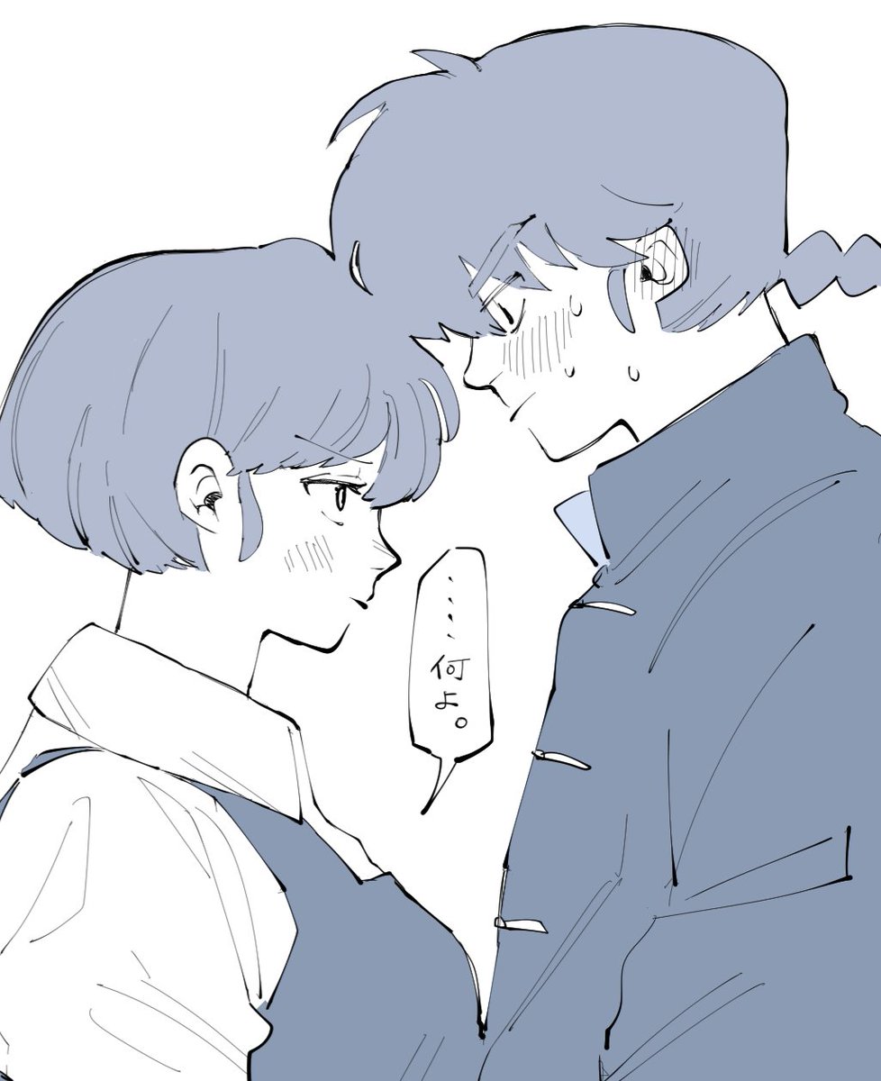 らんまとあかね(らんま1/2) 