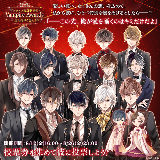 イケメンヴァンパイア キャンパスアート A賞 特典 イケメン