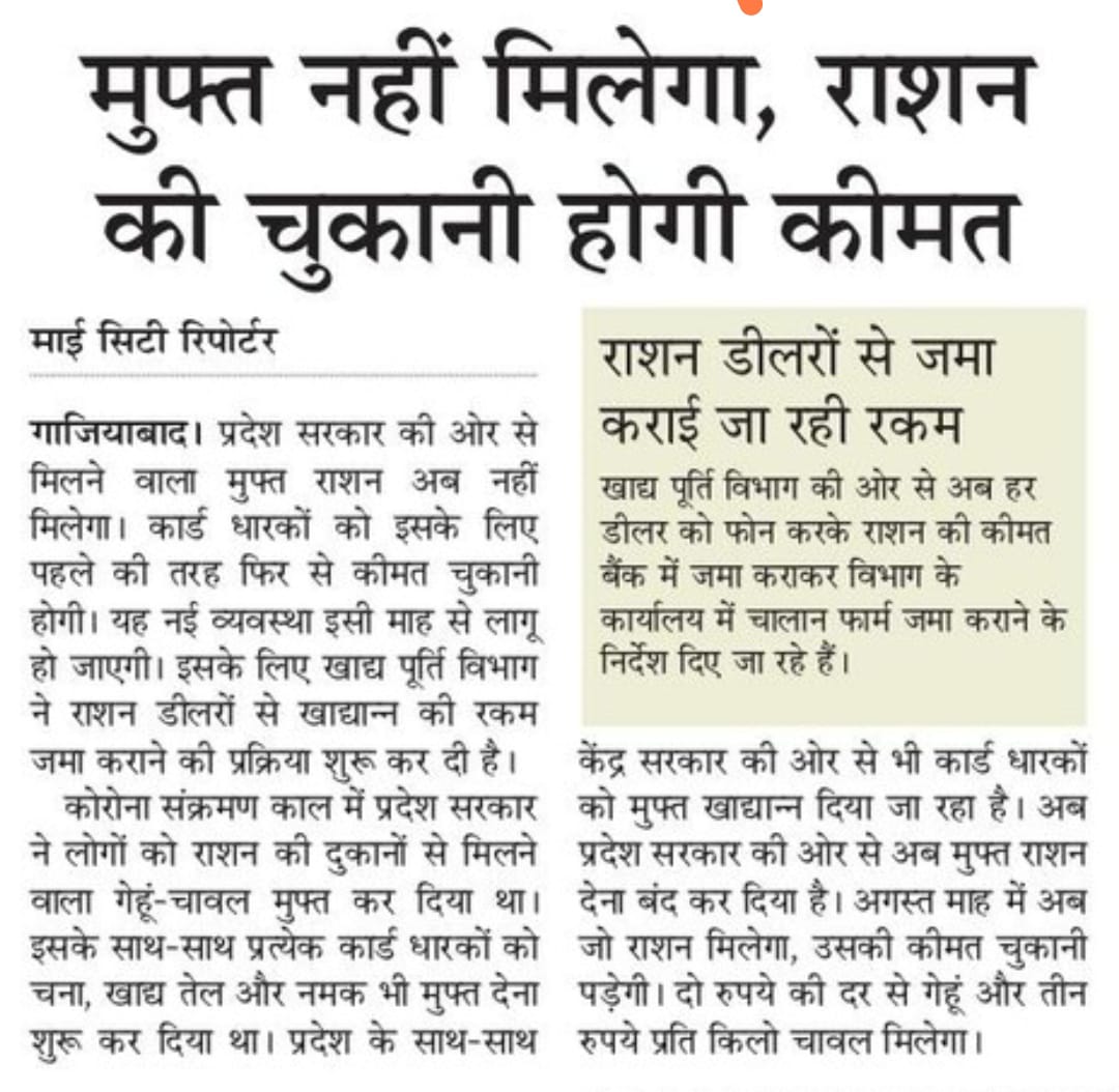 samajwadiparty's tweet photo. गरीबों को मुफ्त राशन देने का वादा करने वाली भाजपा सरकार अब कह रही है राशन के लिए चुकानी होगी कीमत! 

यही तो है भाजपा सरकार का असली चेहरा। 

झूठे वादे करो, वोट लो और गरीबों को मूर्ख बनाओ। 

भाजपा गरीबों की नहीं पूंजीपतियों की सरकार है। https://t.co/CIzrIcMyFL