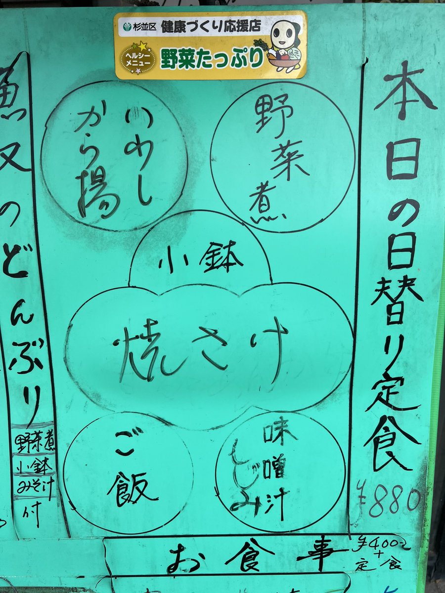 曼荼羅のようなお品書き 
