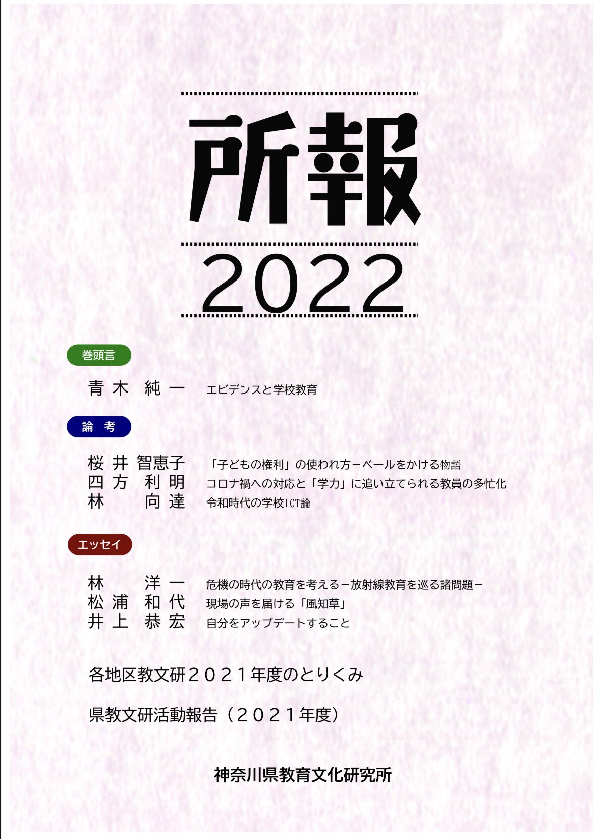 子どもの権利オンブズパーソンながさき Komb Nagasaki Twitter