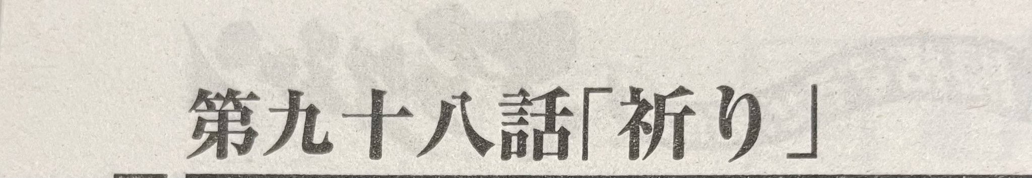 宝石の国 98話感想 1万年苦しんだ末に フォスがたどり着いた結論は 最新話ネタバレ 漫画まとめた速報