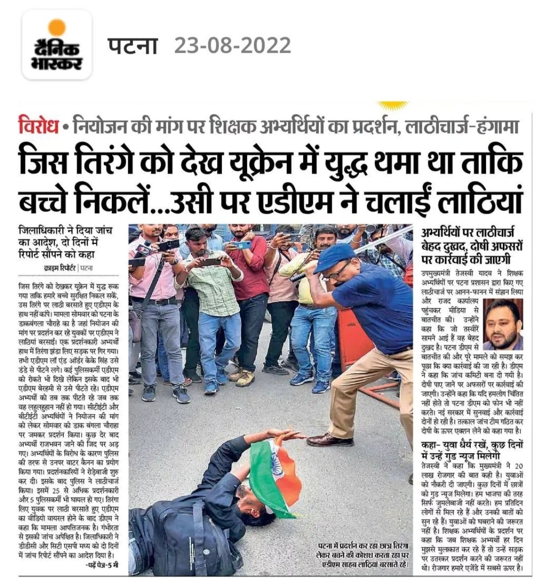 RaubinsMr's tweet photo. पटना के ADM को सस्पेंड किया जाए मैं सरकार से ही आगरा करता हूं हमारे देश का अपमान नहीं सहेंगे https://t.co/YR7KCUdvUL