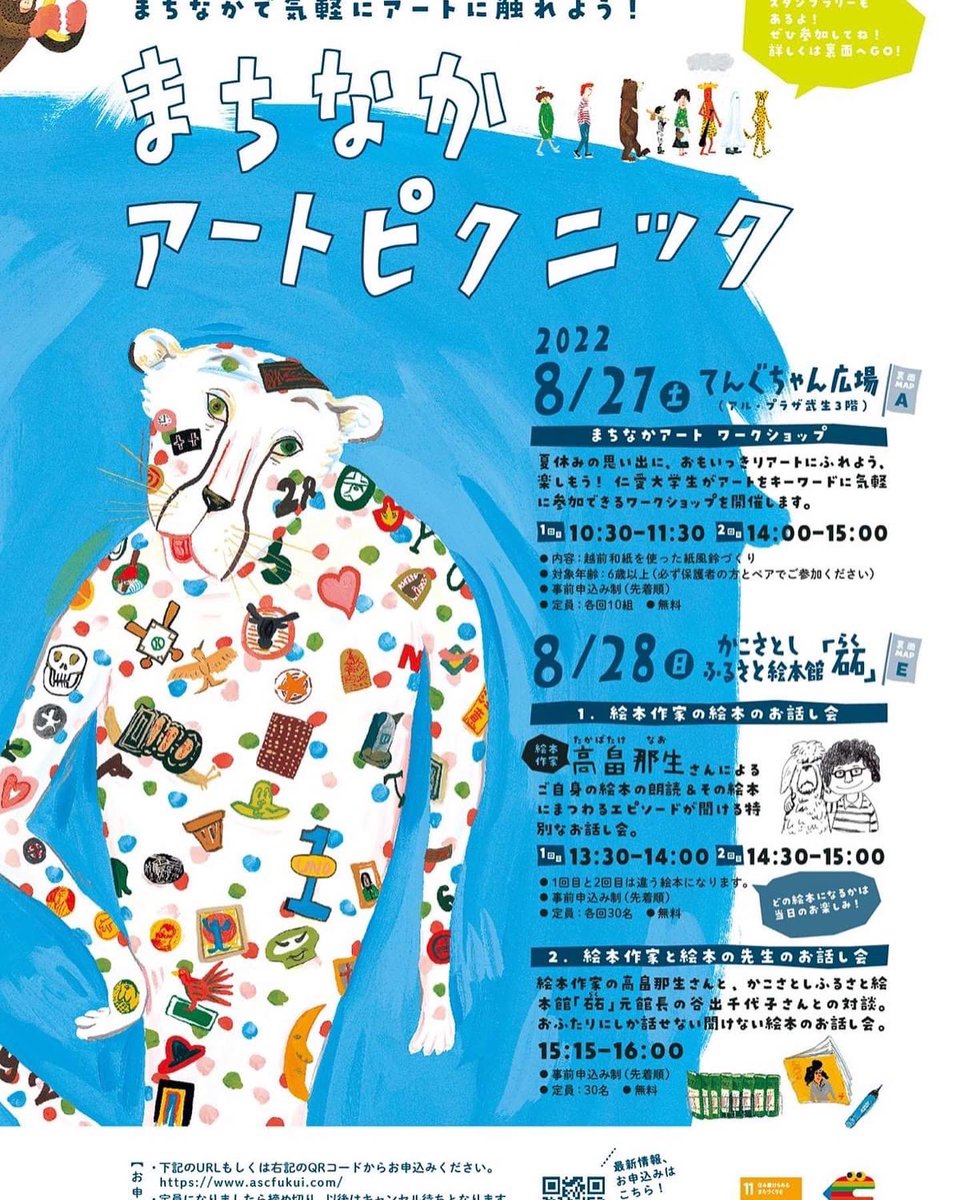 絵本館 Ehonkan Twitter