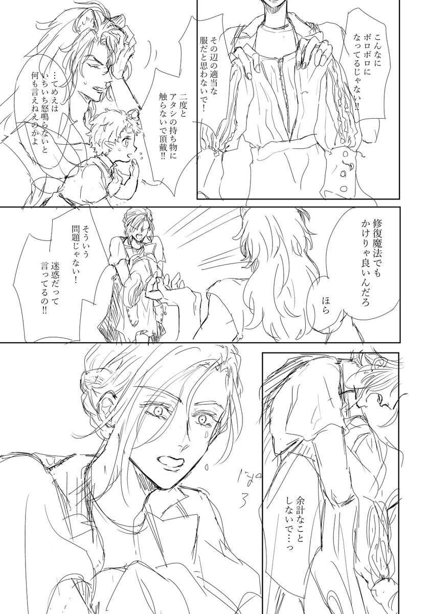 2日連続更新～🥳 