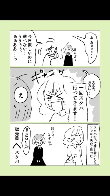 ⭐️今日のお客様

#アパレル店員のウラ事情 